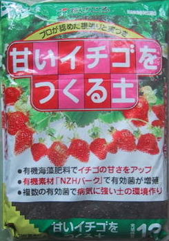 セール開催中最短即日発送 甘さをアップ イチゴの土 甘いイチゴをつくる土 代引不可 12L×4個入ケース 美品