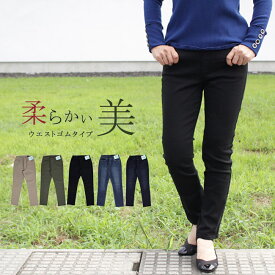 楽天市場 ストレッチパンツ レディースの通販