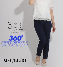 パンツ レディース デニム 綿 春夏秋冬 ボトムス スキニー 美脚 本格 きれい 送料無料 ニットデニム メール便 大きいサイズ S〜3L オールシーズン 快適 涼しいデイリー カジュアル ストレスフリー 伸縮 ウエストゴム 総ゴム プチプラ スキニーデニム 黒 デニム ストレッチ