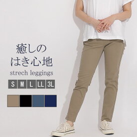 チノパンツ レディース パンツ ストレッチ 黒 大きいサイズ 仕事 デニム 春夏秋冬 ボトムス スキニー 綿 コットン ウエストゴム リラックス ルーズ シンプル ゆったり きれい ストレート 綿パン ナチュラル ズボン やわらか プレゼント ギフト