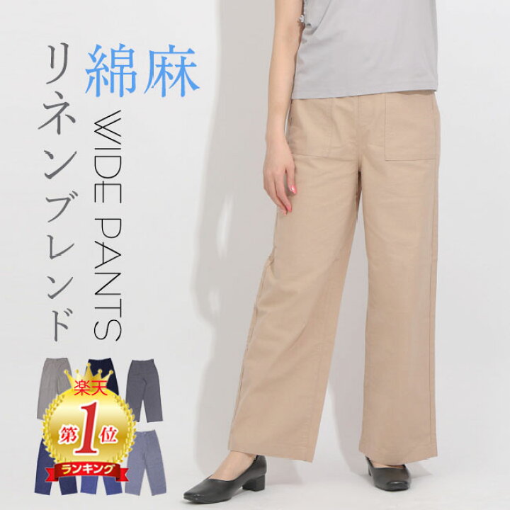 楽天市場】ワイドパンツ レディース きれいめ 春 大きいサイズ 