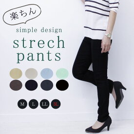 チノパン ストレッチパンツ レディース きれい 黒 ボトムス ストレッチ パンツ 送料無料 アンクル丈 楽天ランキング スキニー ストレッチ オフィス 春夏秋冬 美脚 無地 ベーシック ウエストゴム ストレスフリー レギンス オールシーズン レギンスパンツ ブラック 3L