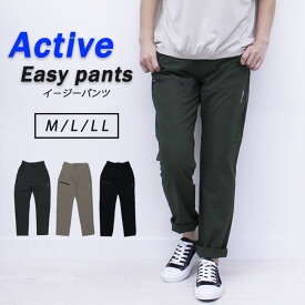 イージーパンツ レディース パンツ ボトムス ワークパンツ アウトドア ウォーキング キャンプ 登山 ハイキング 春夏秋冬 シンプル 無地 ストレッチ 激伸 スーパーストレッチ ウエストゴム ストレスフリー 撥水素材 止水ファスナー 快適 大きいサイズ カジュアル 軽量 通気性