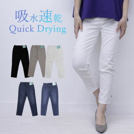 デニム レディース 涼しい 夏春秋 パンツ ボトムス アンクル丈 ドライ リラックス 吸水速乾 シンプル ソフトタッチ 121546-646 抗菌防臭 UV対策 紫外線 カラー 柔らか 楽ちん 快適 ストレッチ クール 大きいサイズ レギパン 美脚 プチプラ ヘビロテ 涼 uv パンツ 柔らか 美脚