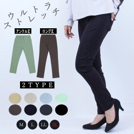 楽天市場 ストレッチパンツ レディースの通販
