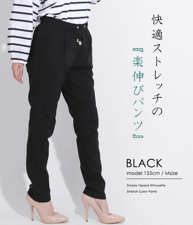 新品 ホーンガーメント テーパードパンツ ストレッチ ブラック 