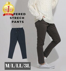 パンツ レディース きれい 黒 テーパードパンツ ボトムス 春夏秋冬 シンプル 送料無料 ランキング1位 オフィス 無地 ストレッチ ウエストゴム ストレスフリー 美脚 カジュアル レギパン オールシーズン 3L 黒パンツ ブラック ネイビー グレー 薄手 大きいサイズ