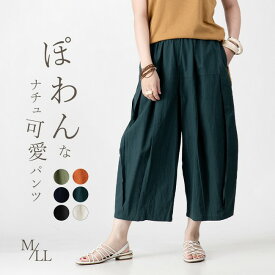 ワイドパンツ レディース 夏 パンツ ボトムス サルエル ナチュラル リラパン 綿麻 セミワイド ゆったり クロップド 春夏 涼しい 低身長 高身長