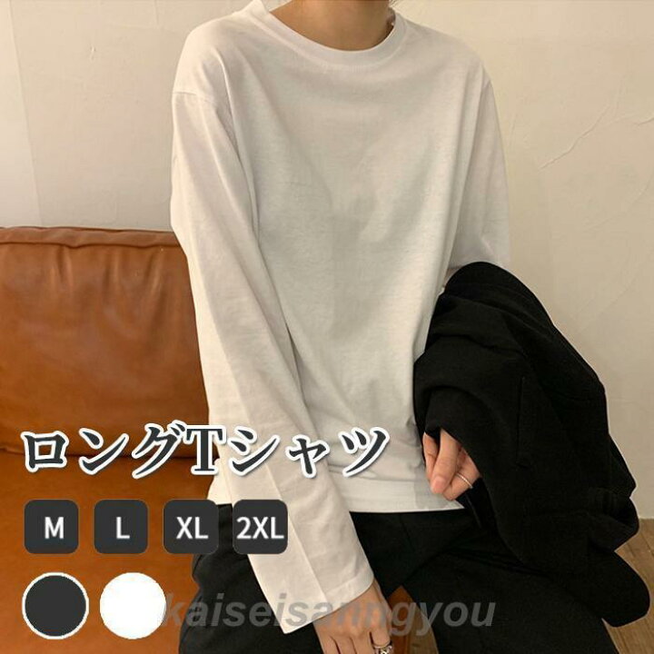 楽天市場】ロンt レディース 長袖Tシャツ tシャツ 薄手 カットソー 夏 