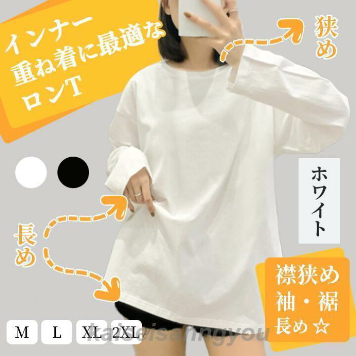 楽天市場】ロンt レディース 長袖Tシャツ tシャツ 薄手 カットソー 夏