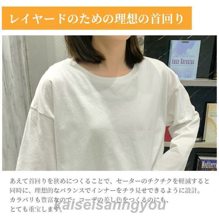 楽天市場】ロンt レディース 長袖Tシャツ tシャツ 薄手 カットソー 夏 