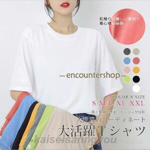 Tシャツ レディース 半袖 五分袖 涼しい 綿 無地 シンプル ゆったり トップス 無地 夏用 トップス Uネック 可愛い 大きいサイズ スポーツ ランニング