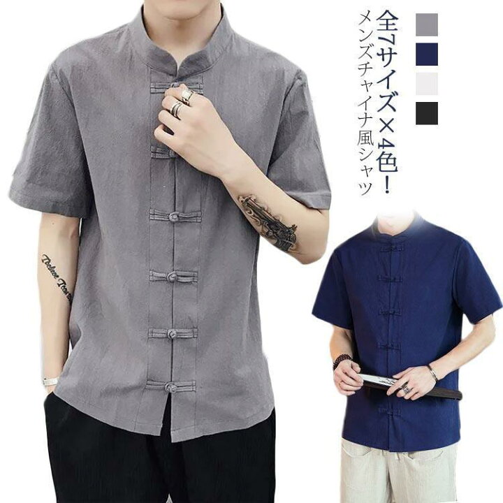 楽天市場】チャイナ ブラウス メンズ チャイナスタイル トップス T