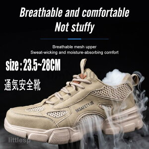 安全靴 おしゃれ メンズ レディース スニーカー 通気 蒸れにくい 作業靴 軽い おしゃれ 鋼先芯入り 男女兼用 あんぜん靴 セーフティーシューズ 新作