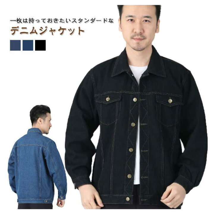 楽天市場】春 デニムジャケット メンズ デニム ジャケット カジュアル 