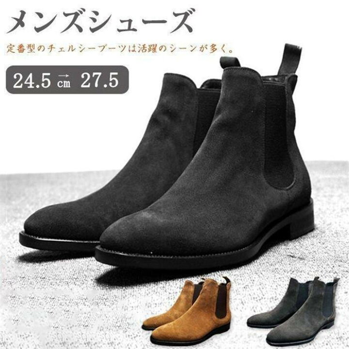 楽天市場】メンズ ブーツ ショートブーツ サイドゴアブーツ スエード 