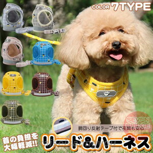 犬 猫 ハーネス リード付 ペット 服 ウェアハーネス 胴輪 キャット ドッグ メッシュ
