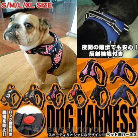 犬 ハーネス ベスト ペット ロック機能 付 服 胴輪 キャット ドッグ メッシュ ドッグウェア 小型犬 大型犬 中型犬