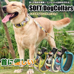 犬 首輪 首や喉に優しい 幅広 和柄 ソフト 素材 光反射 ペット ドッグ ペットグッズ 小型犬 中型犬 大型犬