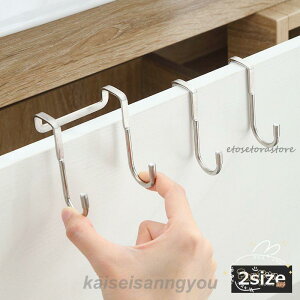 S字フック フック 収納用品 収納 キャビネット ドア 引き出し 浴室 バスルーム キッチン 脱衣所 ドアフック キャビネットフック 穴不要 壁掛け収