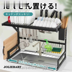 シンク上 水切りラック 2段 コンパクト フック付き シンク上 収納 ラック 大容量 スリム キッチン 食器 水切りバスケット 収納ラック キッチン