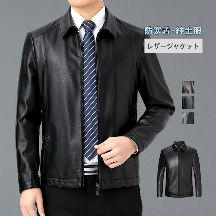 革ジャン メンズ ラム革 ビジネスジャケット ショート 長袖 ボタン 