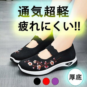 スリッポン レディース カジュアル 紐なし 軽量 厚底 ハンズフリー 疲れない おしゃれ ナースシューズ ウォーキング プレゼント 母の日
