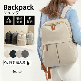 リュック リュックサック 大容量 レディース 軽量 撥水 防水 大人 A4 通学 通勤 旅行 アウトドア 子供 登山 多収納 バックパック メンズ