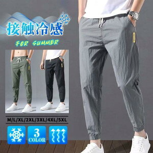 ゴルフウエア ジョガーパンツ メンズ スウェットパンツ 薄手速乾 カジュアル 長ズボン 軽量 涼しい アンクル 蒸れない 涼感 スポーツ おしゃれ ストレッチ