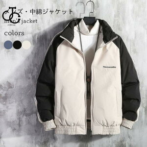 冬新作 ジャンパー メンズ 中綿ジャケット 厚手 スタジャン 冬 暖かい 冬ジャケット 立ち襟 スポーティー アウター 中綿 カジュアル