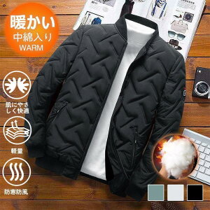 中綿コート メンズ ダウンジャケット 中綿入り ダウンコート 防寒 撥水 防風 中綿ジャケット 秋冬 軽量 アウトドア 通勤 登山 お釣り