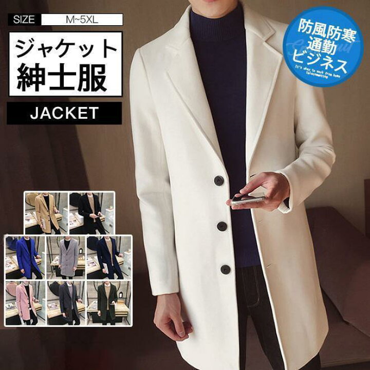 チェスターコートメンズ 秋冬 ロングコート トレンチコートラシャ 