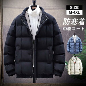 ダウンジャケット メンズ 中綿ジャケット ダウンコート 軽量 保温 アウター 防寒 防風 冬服 おしゃれ あったか ボリュームネック シンプル
