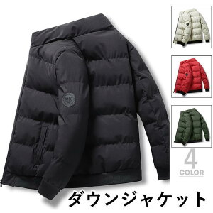 防寒 ダウンジャケット 中綿ジャケット メンズ レディース ライトダウン アウターダウン コート ジャンバー アウター 秋 冬 あったか 防寒 カジュアル