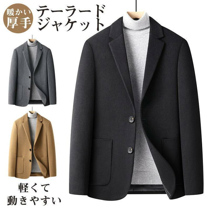 楽天市場】テーラードジャケット メンズ ビジネスジャケット ウール 