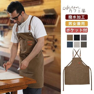 エプロン デニムエプロン メンズ レディース カフェ風 北欧風 DIY 美容院 保育士 ワークエプロン 料理 ガーデニング カフェ キャンプ 園芸
