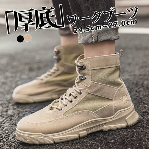 ブーツ メンズ ワークブーツ エンジニアブーツ ミリタリーブーツ スニーカー ハイカット 厚底 レースアップ カジュアル 防寒 冬靴 作業 通勤