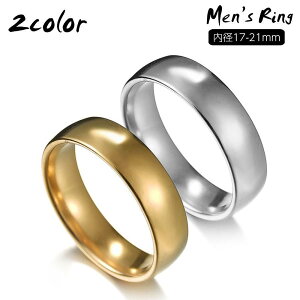 指輪 リング メンズ 男性用 アクセサリー 内径17mm 18mm 19mm 20mm 21cm シンプル ラウンド おしゃれ かっこいい ゴールドカ
