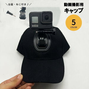 ����B�e�p�L���b�v GoPro ����t�� �˂��t�� �J���� �B�e Vlog ���� ���[�r�[ �r�f�I �����Y �j�� ���f�B�[�X ���� �j�����p ���肪��