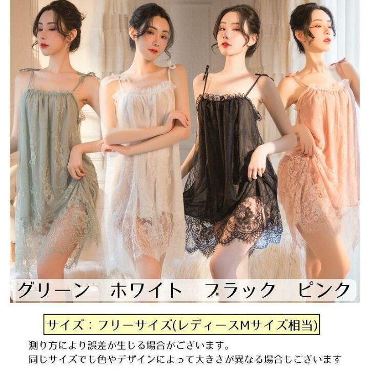 楽天市場】ベビードール レディース キャミソールワンピース 女性 
