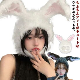 うさぎ 被り物 かぶりものハロウィン ウサギ 仮装 かわいい グッズ レディース 子供 キャップうさぎ 帽子 うさぎの耳 動物