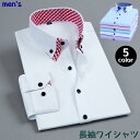 ワイシャツ Yシャツ 長袖シャツ メンズ トップス ボタンダウン ダブルカラー チェック カジュアル おしゃれ アクセン…