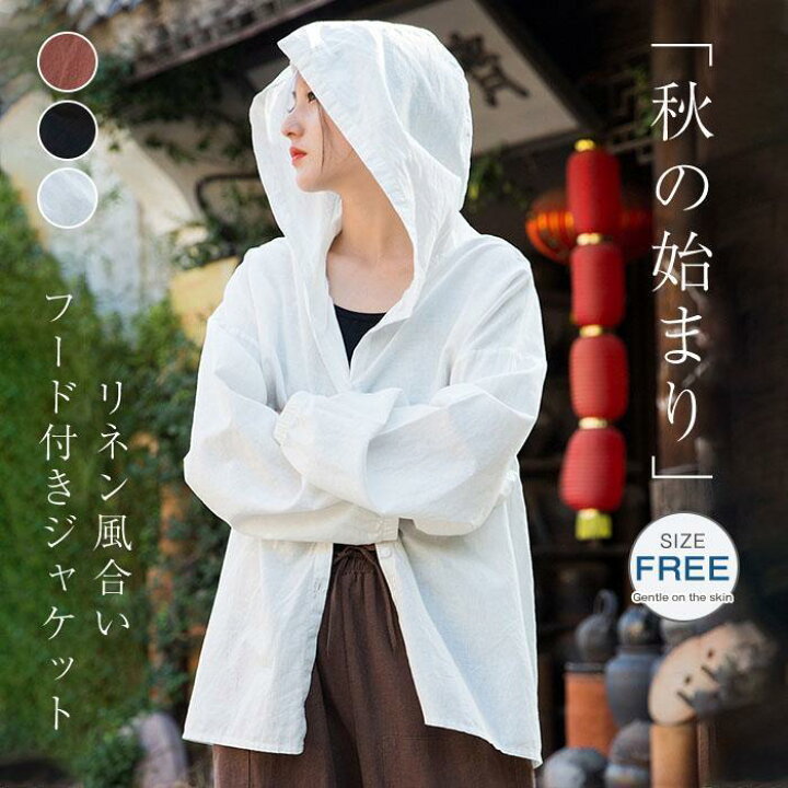 楽天市場】パーカー レディース 春 夏 リネン コットン シャツ ライト 