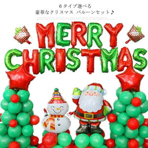 NX}X  Merry Christmas T^ o[ Zbg NX}Xp[eB[ t D T^N[X   
