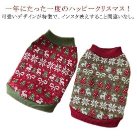 クリスマス 犬服 衣装 犬服 秋冬 ドッグウェア ニット セーター 可愛い 防寒 暖かい ペット用品 猫服 ユニセックス 小型犬 中型犬 インスタ映え