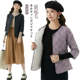 キルティングジャケット レディース コート 中綿ジャケット 秋冬 Vネック ジャケット 裏起毛 七分袖 保温 暖かい 軽量 シンプル 無地 ポケット付
