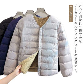 ジャケット レディース ノーカラー 秋冬 裏起毛 キルティング ジャケット インナージャケット 裏ファー コート ノーカラー ジャケット レディース