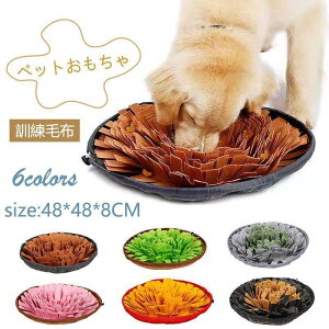 ペットおもちゃ 嗅覚活動 ペット用品 犬 ノーズワーク訓練毛布 ピサの形 犬 猫 ペット 分離不安/食いちぎる対策 運動不足/ストレス解消 噛むおもちゃ 知育玩具