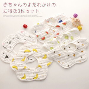 3���Z�b�g �K�[�[�X�^�C �悾�ꂩ�� �r�u �Ԃ���� �x�r�[ ���̎q �j�̎q ������ ���� 360�x ���H�� �G�v���� 8�d�K�[�[ �o�Y�j�� �M�t�g