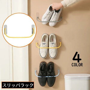 スリッパラック サンダル収納 壁掛け 粘着式 浮かせる省スペース 防水 タオルハンガー スリム 玄関 ベランダ バスルーム 浴室